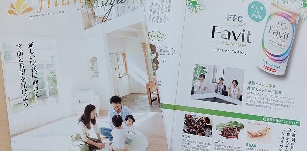 フィランソスタイル32号発刊！