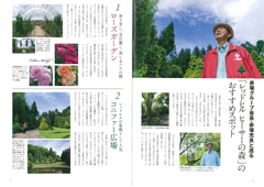 ボスコ16号 レッドヒルヒーサーの森