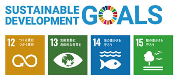 SDGsロゴ