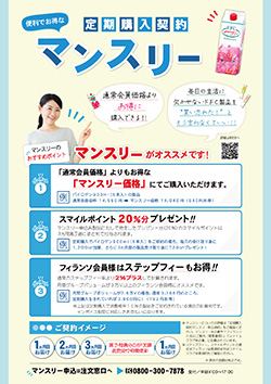 マンスリーリーフレット兼カレンダー