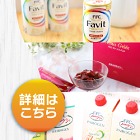 2023年7月3日以降の3つのキャンペーン